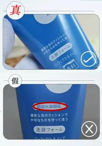 sk2洗面奶怎么辨真假,大宝洗面奶怎么辨真假