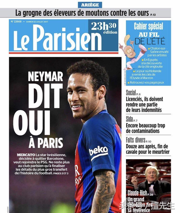 曼联最新引援内马尔消息,内马尔曼联突破