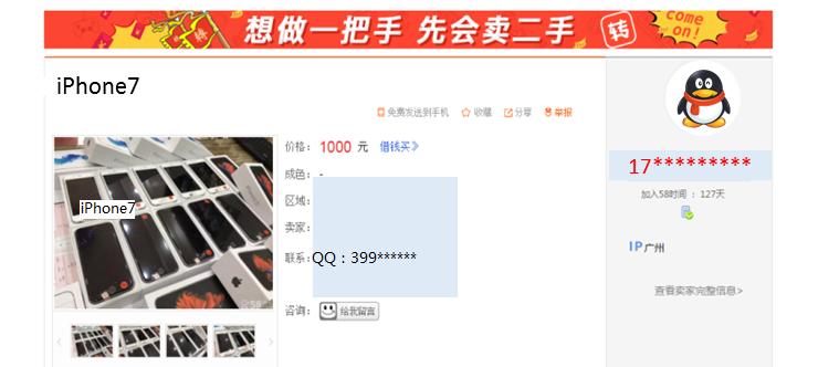 低价苹果骗局举报平台,苹果手机最新骗局警方提示