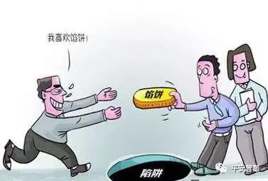 注册公司涉嫌诈骗案例,被人骗注册虚假公司