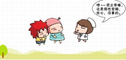 要生的宫缩是啥感觉,宫缩就会流产吗