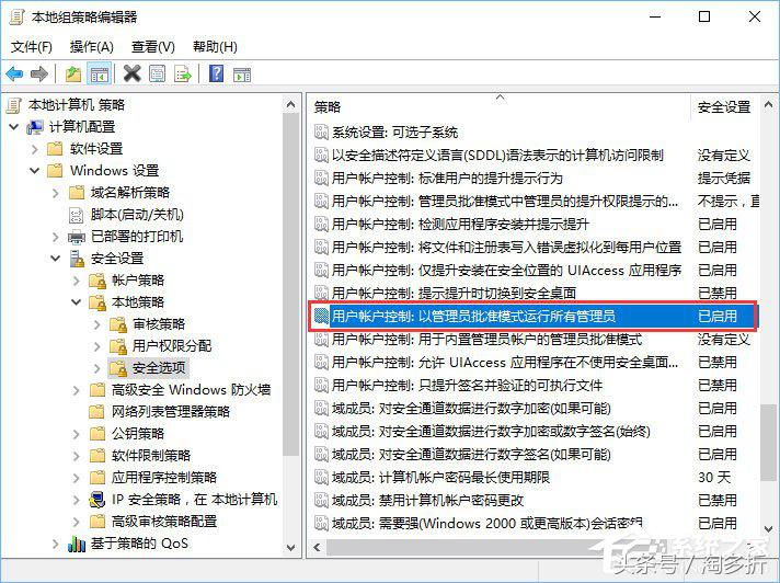 win10卸载软件卸载不了怎么办,没有足够权限卸载请与管理员联系