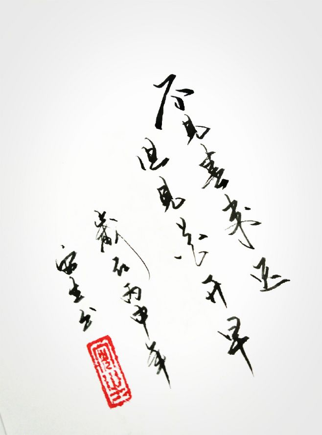 写有静心字的书法图片,练字作品20张