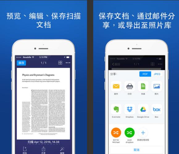 六款超好用的软件,六款手机免费扫描软件