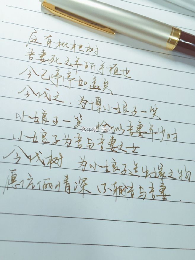 写有静心字的书法图片,练字作品20张