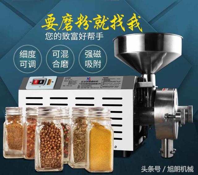 商场磨五谷杂粮的哪种磨粉机,家用的五谷杂粮磨粉机怎么选