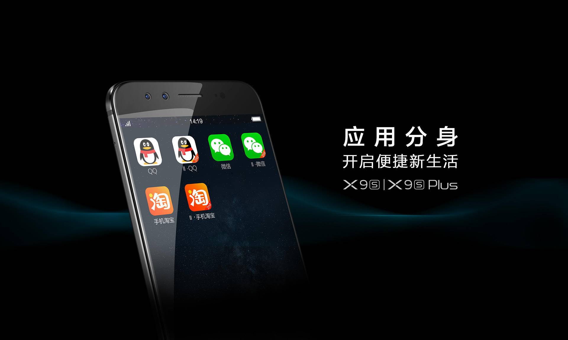 vivox9s有微信分身功能吗,vivox9s支持双4g网络吗