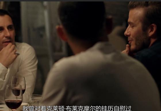 贝克汉姆耻辱一战,贝克汉姆吐槽英格兰