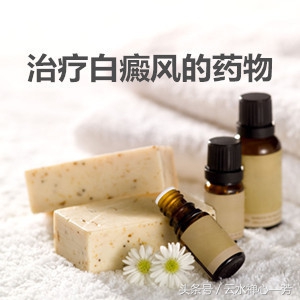 补骨脂如何治疗白癜风,补骨脂治疗白癜风的正确使用方法