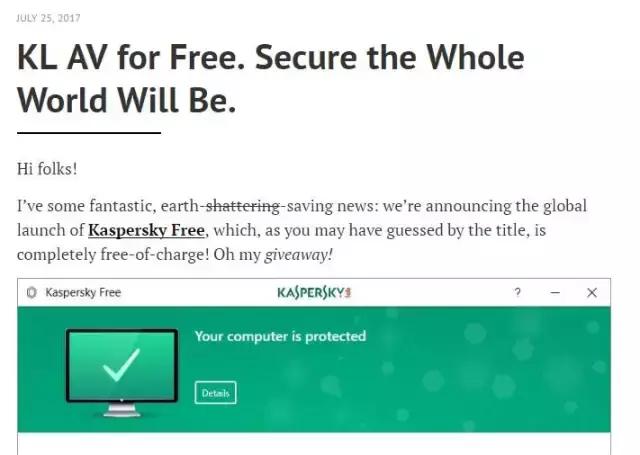 发誓不做免费杀毒的卡巴，打脸出免费版就有救了吗？