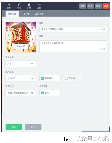 易企秀长页面怎么改成h5,易企秀和h5有什么区别