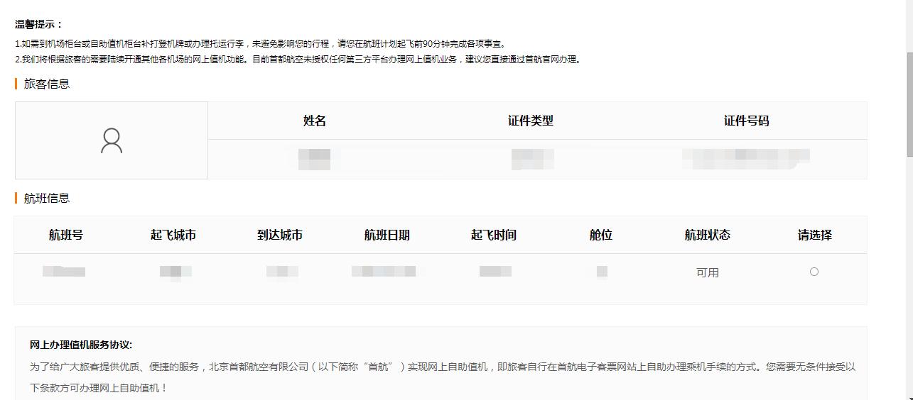 去哪儿买的机票无法改签,去哪儿预订机票预订不了怎么回事
