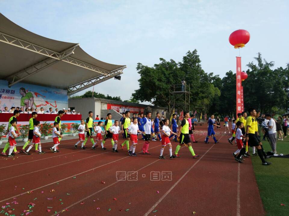 2022年足球青少年比赛自贡,青少年足球联赛总决赛富顺