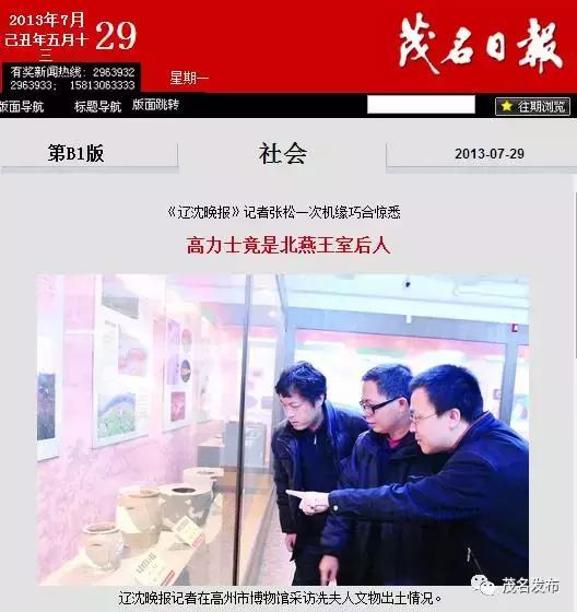 TO辽宁朝阳，兄弟广东茂名寄来一封穿越1600年的信