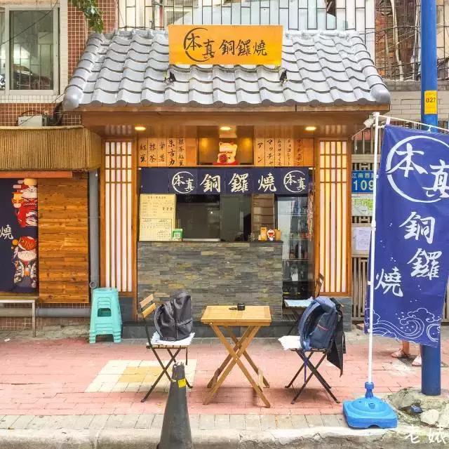 正宗广州铜锣烧,广州好吃的铜锣烧