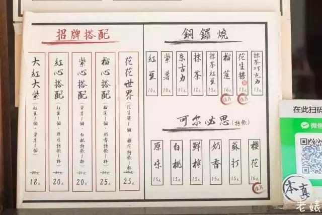 正宗广州铜锣烧,广州好吃的铜锣烧