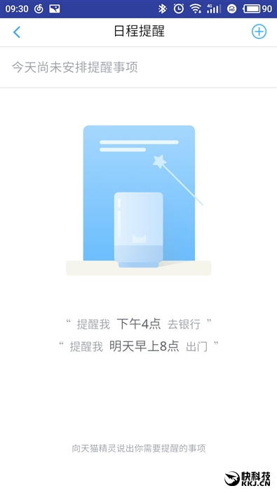 天猫精灵x1和小米ai音箱,天猫精灵x1智能音箱