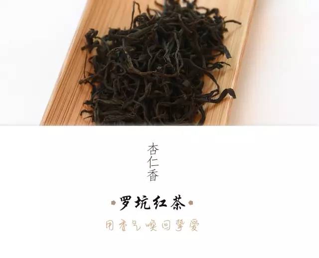 喝起来香醇浓厚的红茶,杏仁香古树红茶