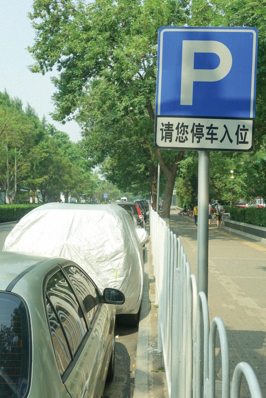 骑车如同走钢丝，过斑马线要跨栏记者亲历北京交通中的“反人类设计”