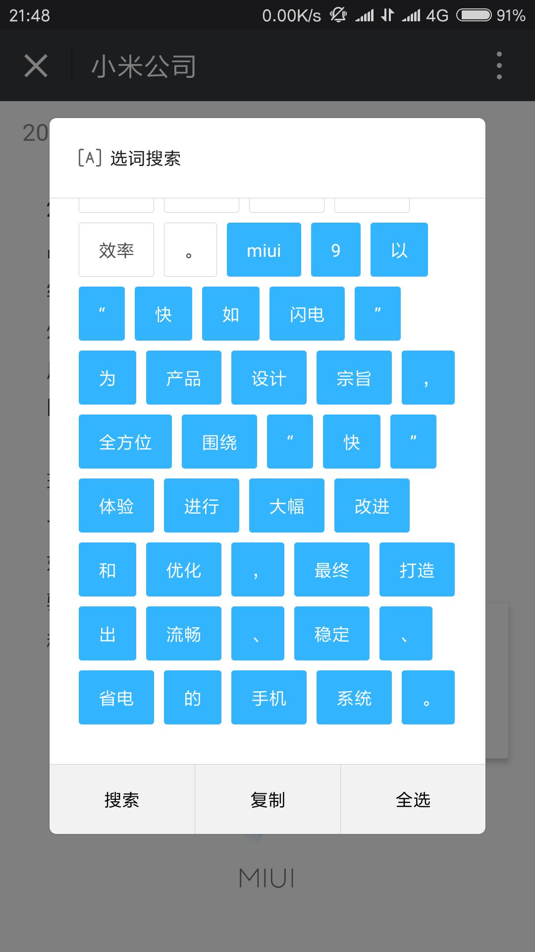 miui9不推送了,miui9无法卡刷