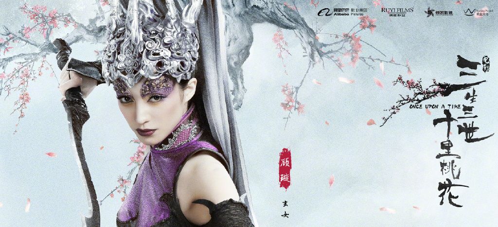 三生三世玄女变脸片段,三生三世玄女造型