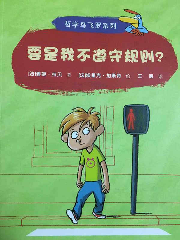 儿童哲学启蒙绘本共7册,适合2-3岁宝宝看的绘本益智启蒙