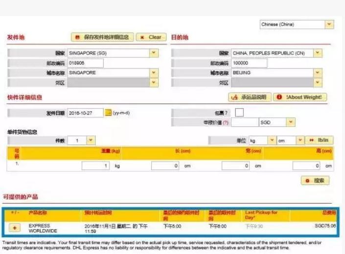 新加坡哪家快递可以寄货到海南,新加坡快递一般放在哪里