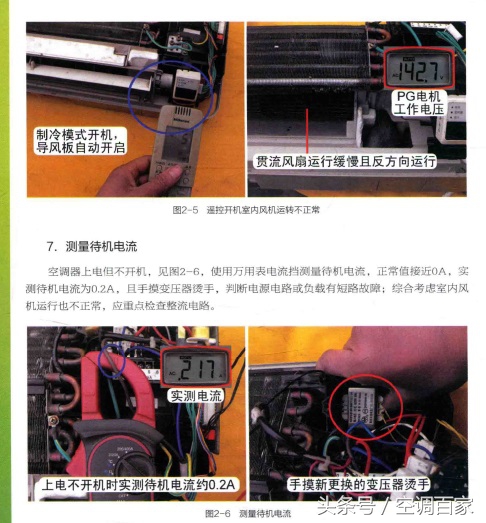 空调维修书籍推荐,空调维修书籍免费阅读
