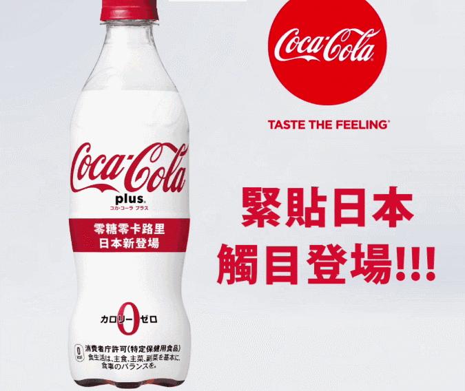 减肥无糖的可口可乐能喝么,减肥无糖可乐