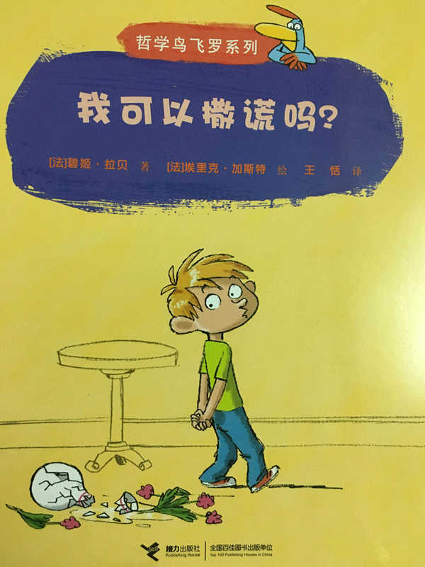 儿童哲学启蒙绘本共7册,适合2-3岁宝宝看的绘本益智启蒙