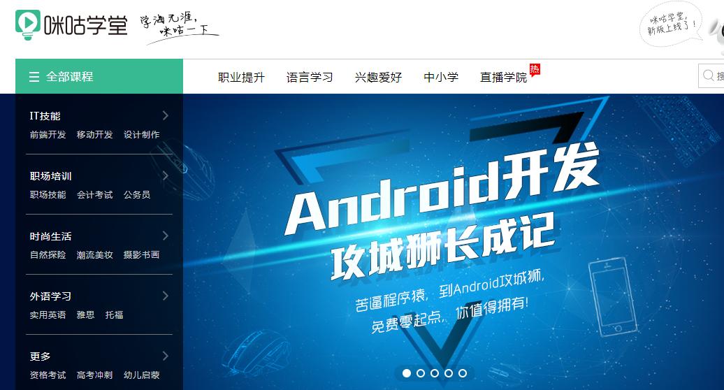 你不知道的自学网站,干货高效率大学生必备的学习网站