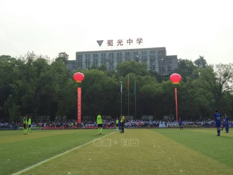 2022年足球青少年比赛自贡,青少年足球联赛总决赛富顺