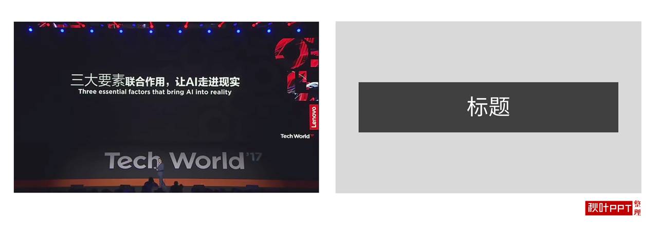 ppt排版经典案例,ppt排版技巧1页ppt说清楚10件事