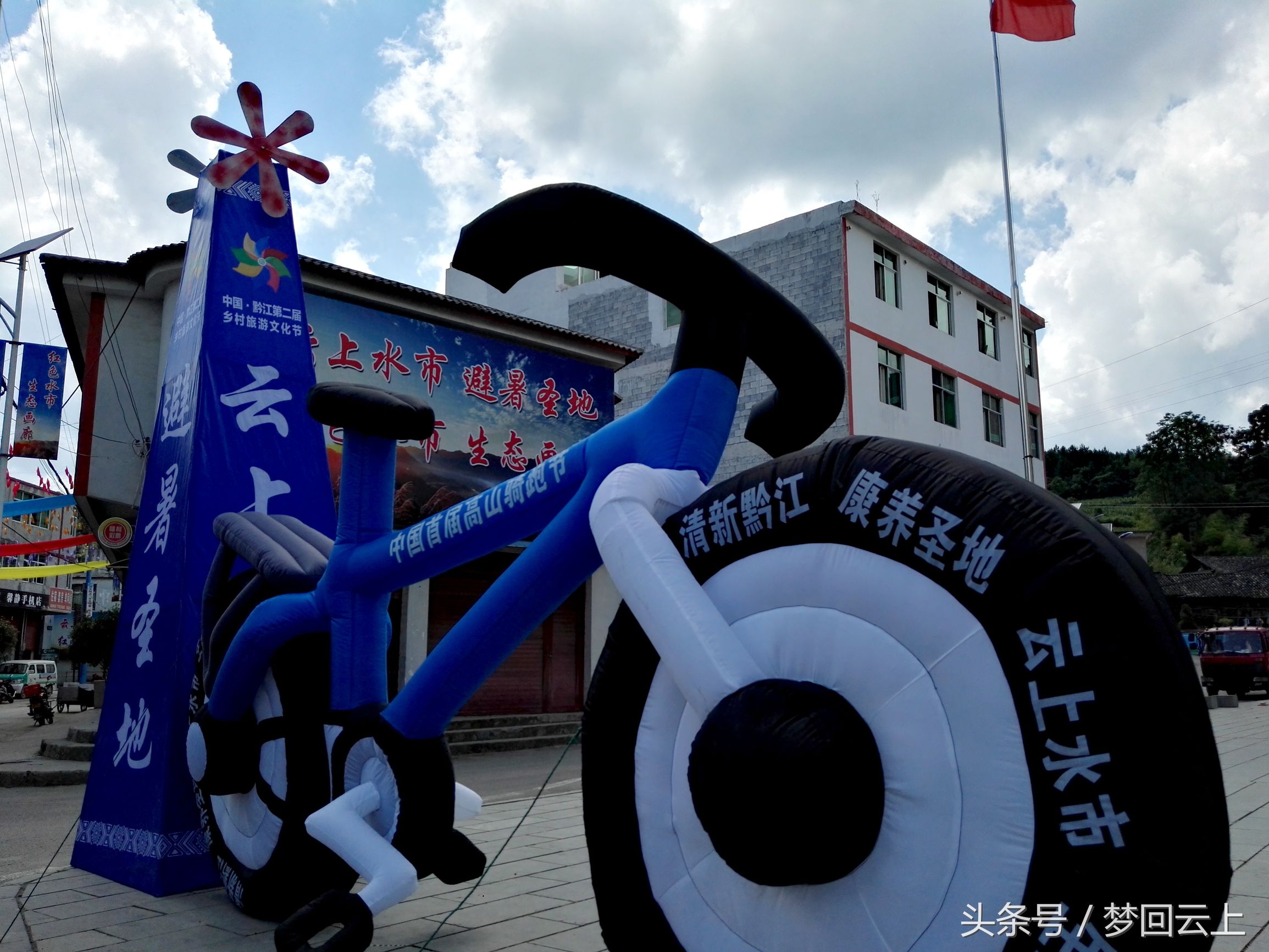 精彩不断，就等你来！中国首届高山骑跑节暨第二届乡村旅游文化节7月29日-31日在重庆黔江水市乡举行