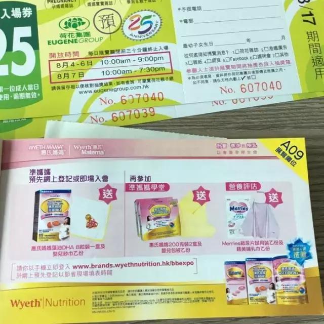 不看走宝！2017香港BB展即将开幕，最新领免费赠品攻略