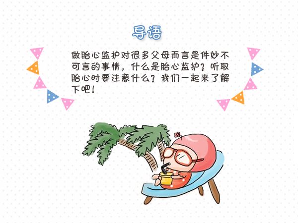 胎心监护图怎么看,有宫缩的胎心监护图