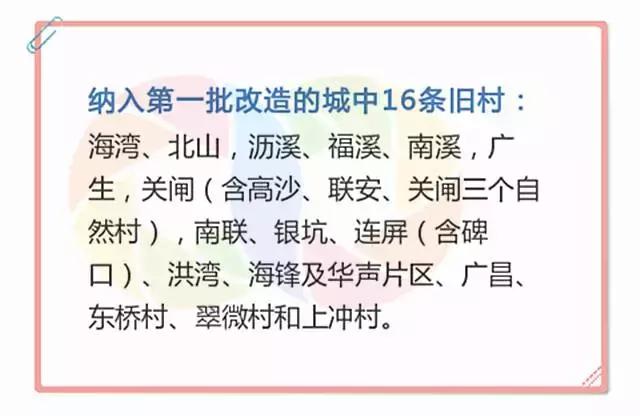 珠海城中村租房,珠海香洲区城中村租房