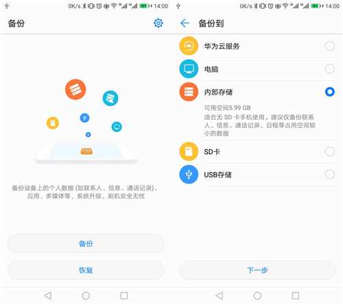 华为云备份怎么备份,华为手机备份可以备份微信内容吗