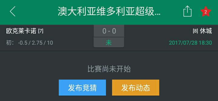 国安开局10连胜惨遭终结,北京国安接连迎来两大喜讯