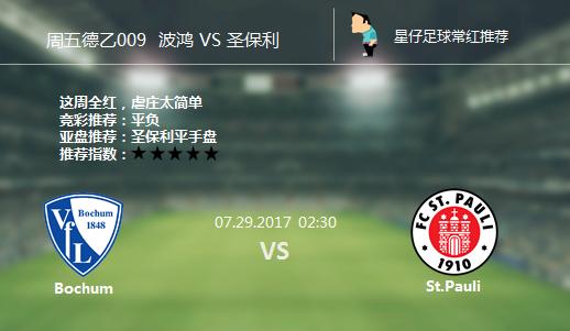 星仔竞彩足球推荐,星仔足球今日推荐