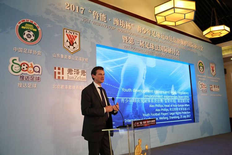 鲁能潍坊杯国际青年邀请赛,2017潍坊杯鲁能体育