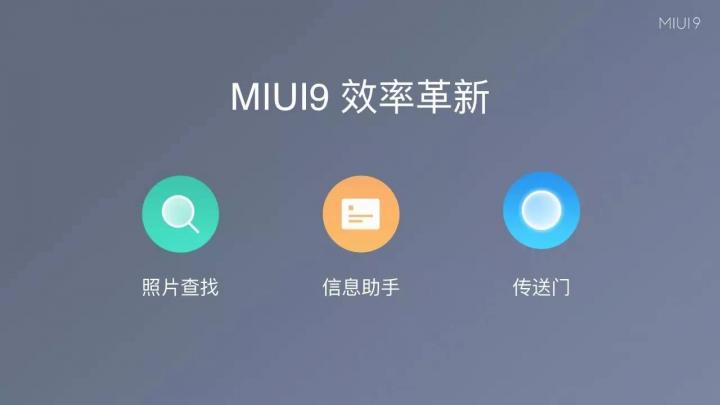 miui9不推送了,miui9无法卡刷