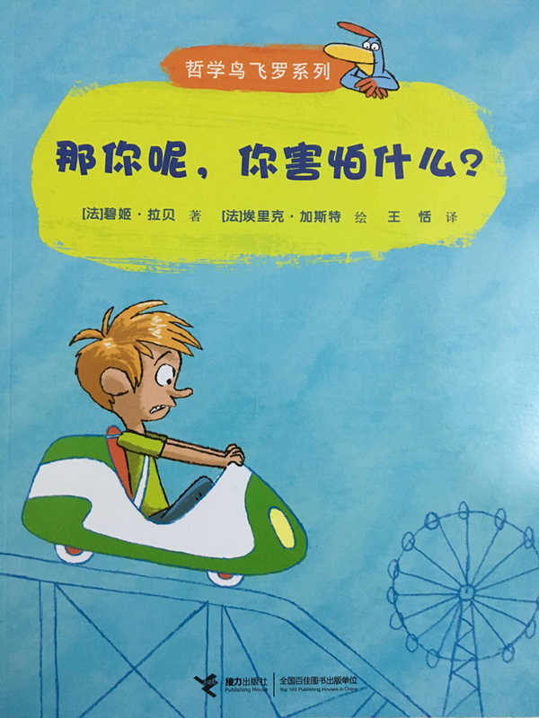 儿童哲学启蒙绘本共7册,适合2-3岁宝宝看的绘本益智启蒙