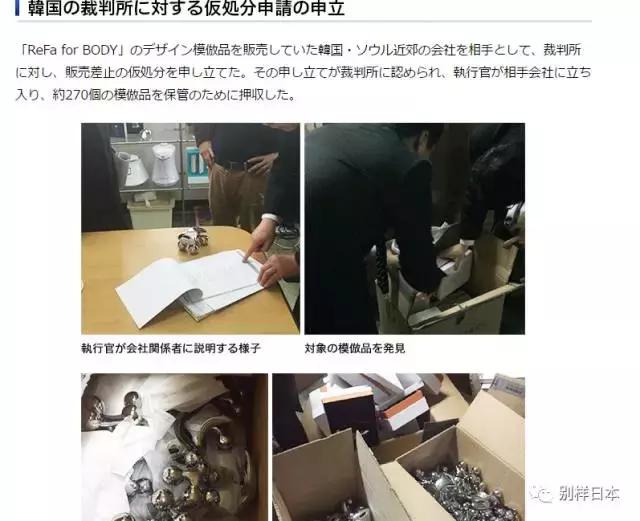 想知道韩国卖的Refa是真是假？那我这边文章统统告诉你