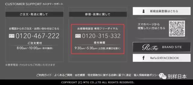 想知道韩国卖的Refa是真是假？那我这边文章统统告诉你