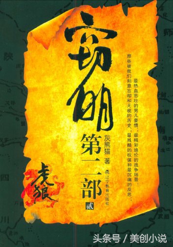 盘点四本精挑细选的绝佳小说,5本热度很高的优秀小说