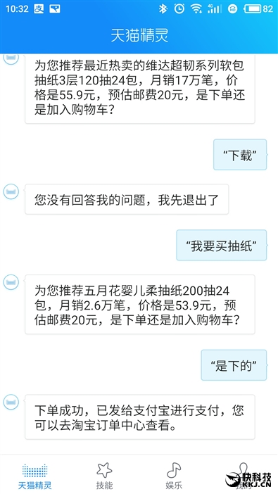 天猫精灵x1和小米ai音箱,天猫精灵x1智能音箱