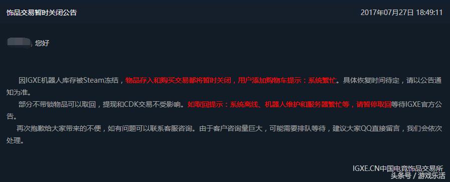 跟2400万库存说再见？国内最大CSGO饰品网站遭V社冻结，惨痛！