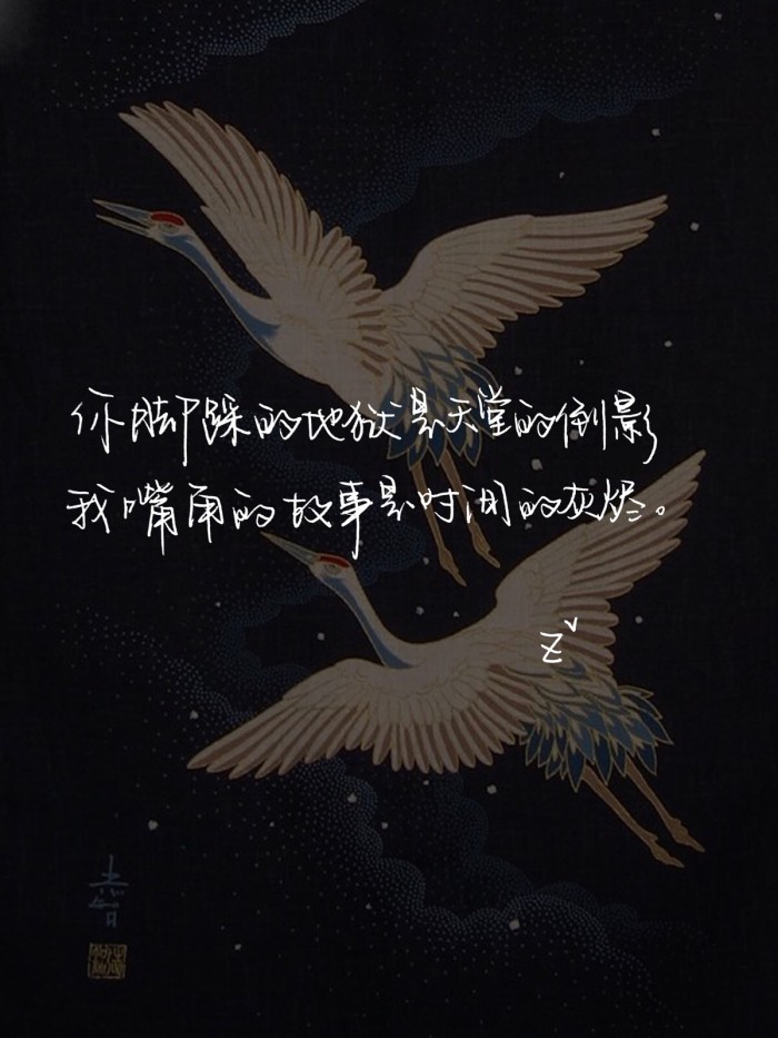 你脚下的地狱不过是天堂的倒影 (你脚下的地狱只是天堂的倒影)