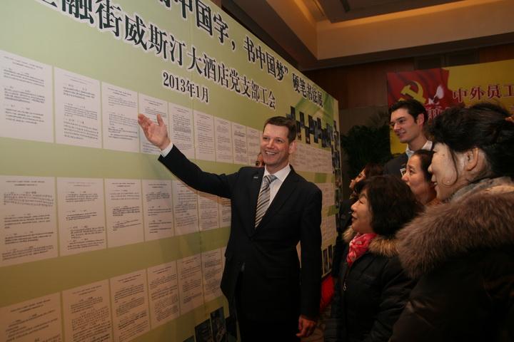 北京金融街威斯汀大酒店董事长,金融街威斯汀酒店焕彩